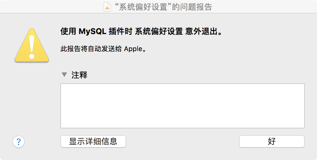 mysql社区版下载打不开