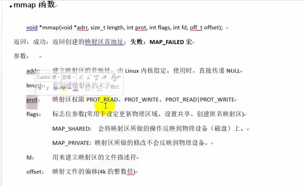 进程间通信(IPC)之-----------mmapweixin42269817的博客-