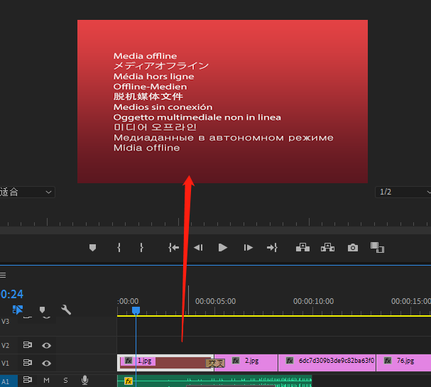 (四)pr项目素材失效怎么办