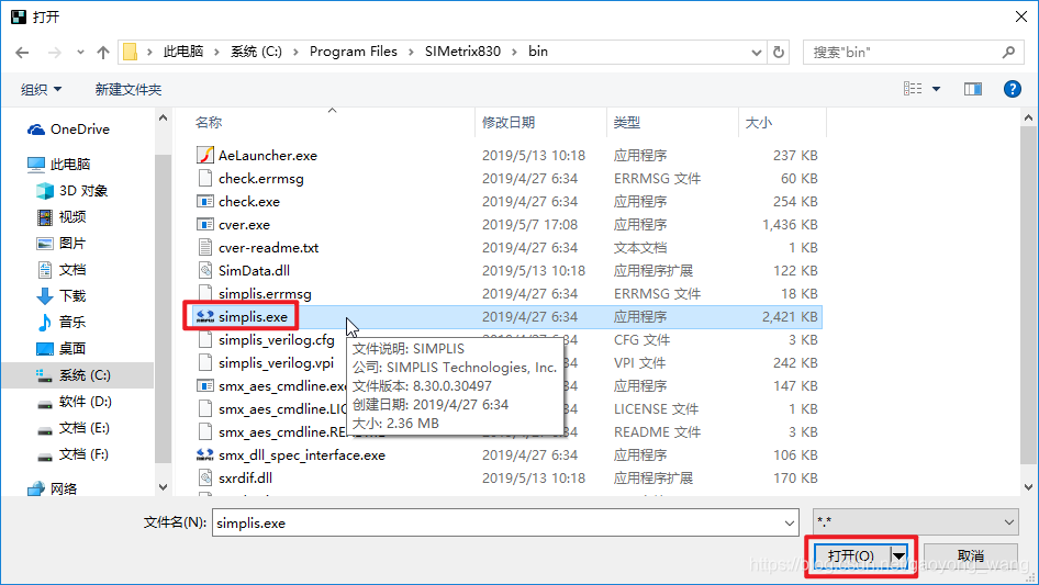 Simetrix Files SIMetrix教程-001.SIMetrix软件简介与安装-CSDN博客