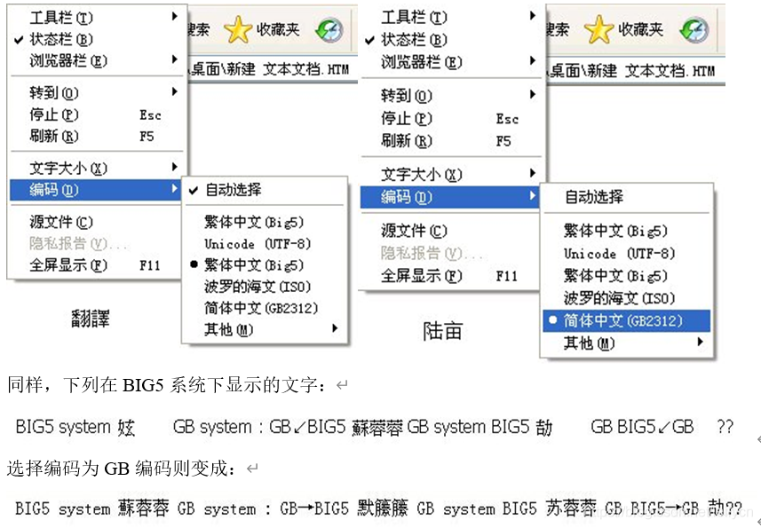 GB BIG5 big5 CSDN gb-big5-big5-csdn
