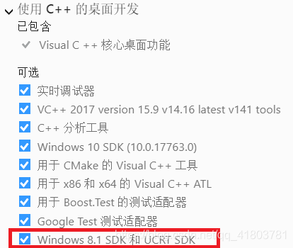 安装window8.1 SDK和UCRT SDK