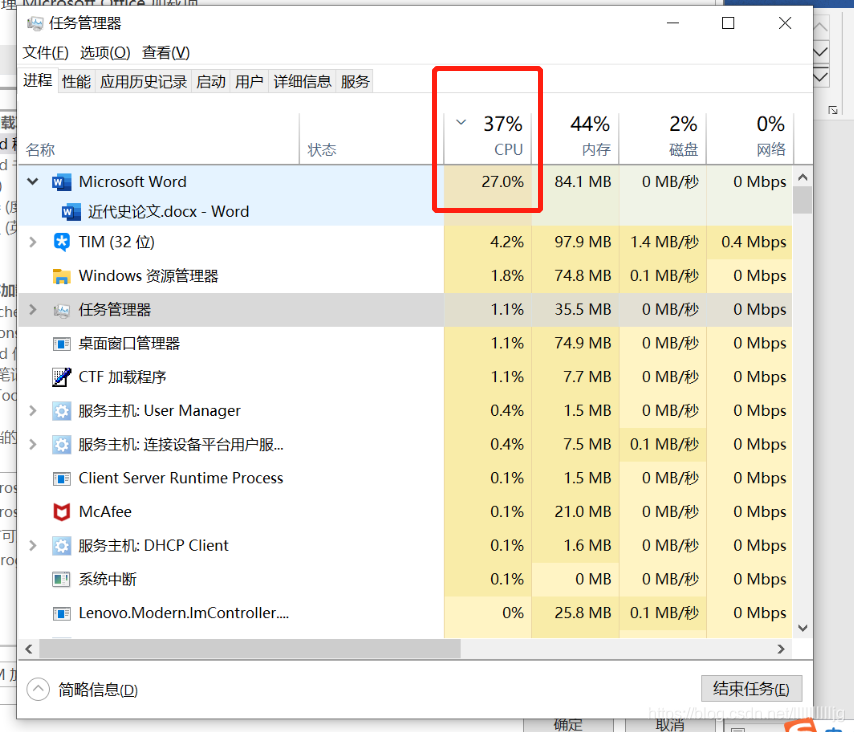 你一个小小的16kb文档在做什么，占了我那么多CPU资源