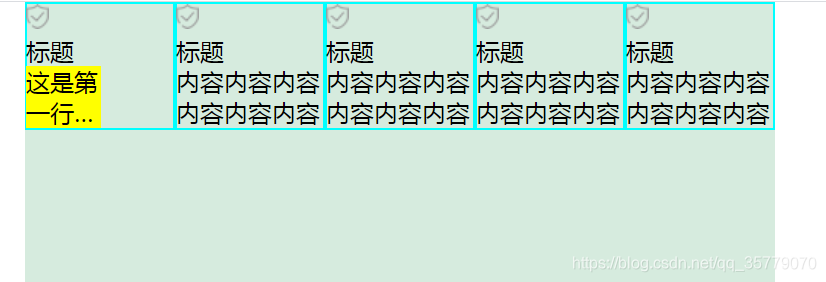 文字/文本超出显示省略号