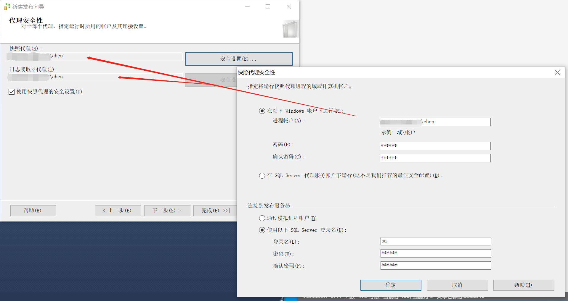 【SQL】SQL Server数据库间的数据同步——复制（发布和订阅）_陈学姐只会增删改查的博客-CSDN博客