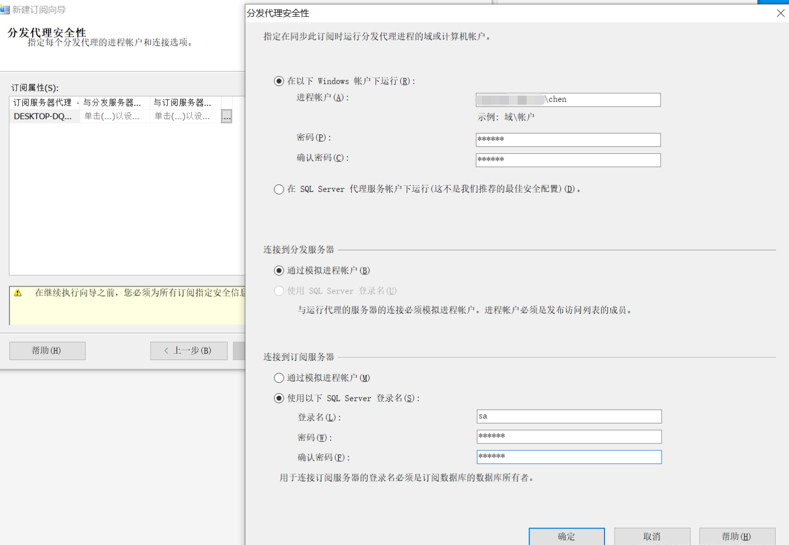 【SQL】SQL Server数据库间的数据同步——复制（发布和订阅）_sql server 订阅复制和日志传送_陈学姐只会增删改查的博客 ...