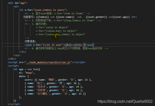 V For 遍历数组 对象的属性 Quella9002的博客 Csdn博客