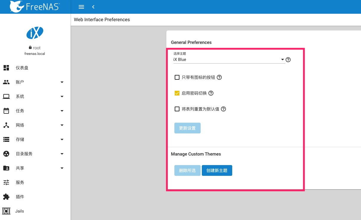Freenas Api 使用一个开源的方案,FreeNAS系统做一个家庭的NAS方案。_nas 开源方案-CSDN博客