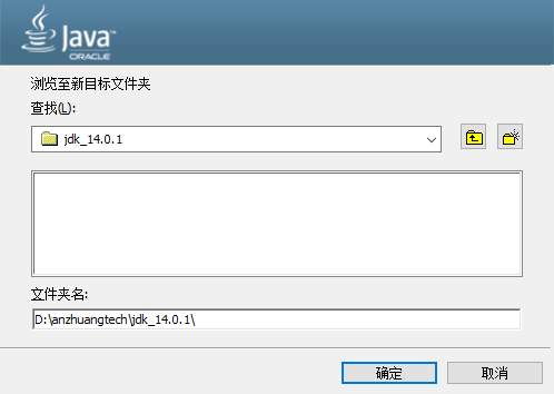 WIN10安装64位JDK14.0.1并配置环境变量_jdk14是64位的吗-CSDN博客