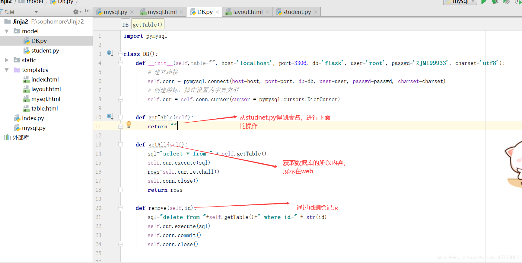 web+flask+mysql,在前端 对mysql 进行增删改查操作_flask+mysql 在网页上实现增删改查-CSDN博客