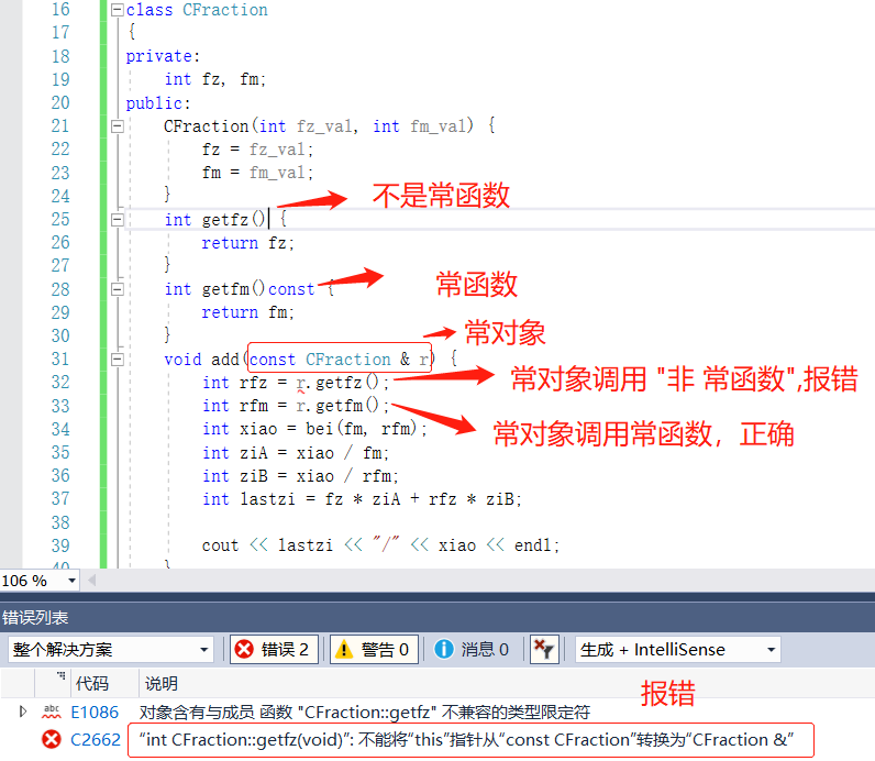 翘课被发现？C++老师如何通过“常函数”发现我没上课？