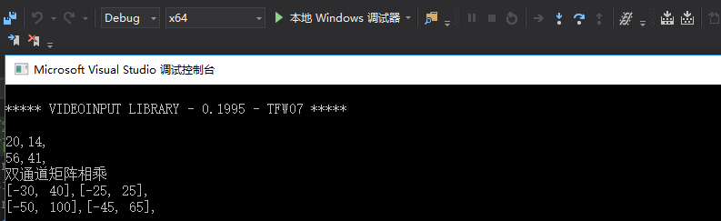 2020.6.14_OpenCV_p46_Mat的乘法_双通道矩阵相乘