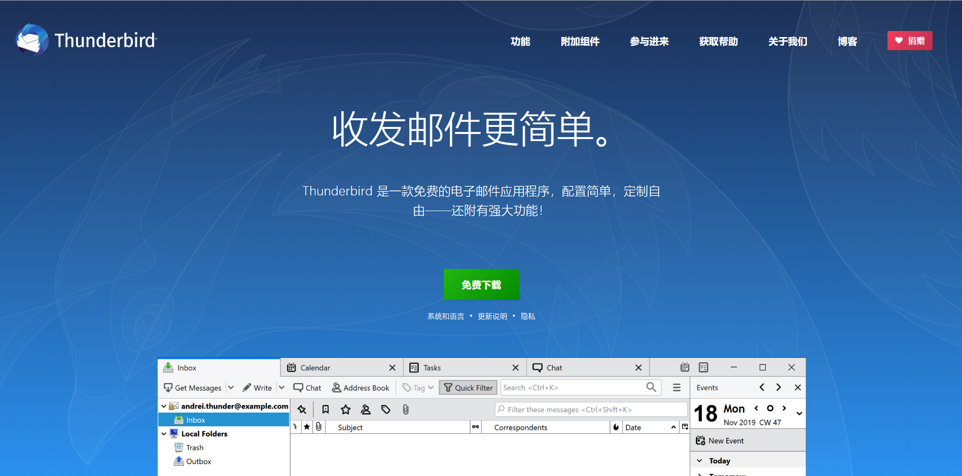 Thunderbird使用教程\好用的邮件客户端_thunderbird登录网易邮箱-CSDN博客