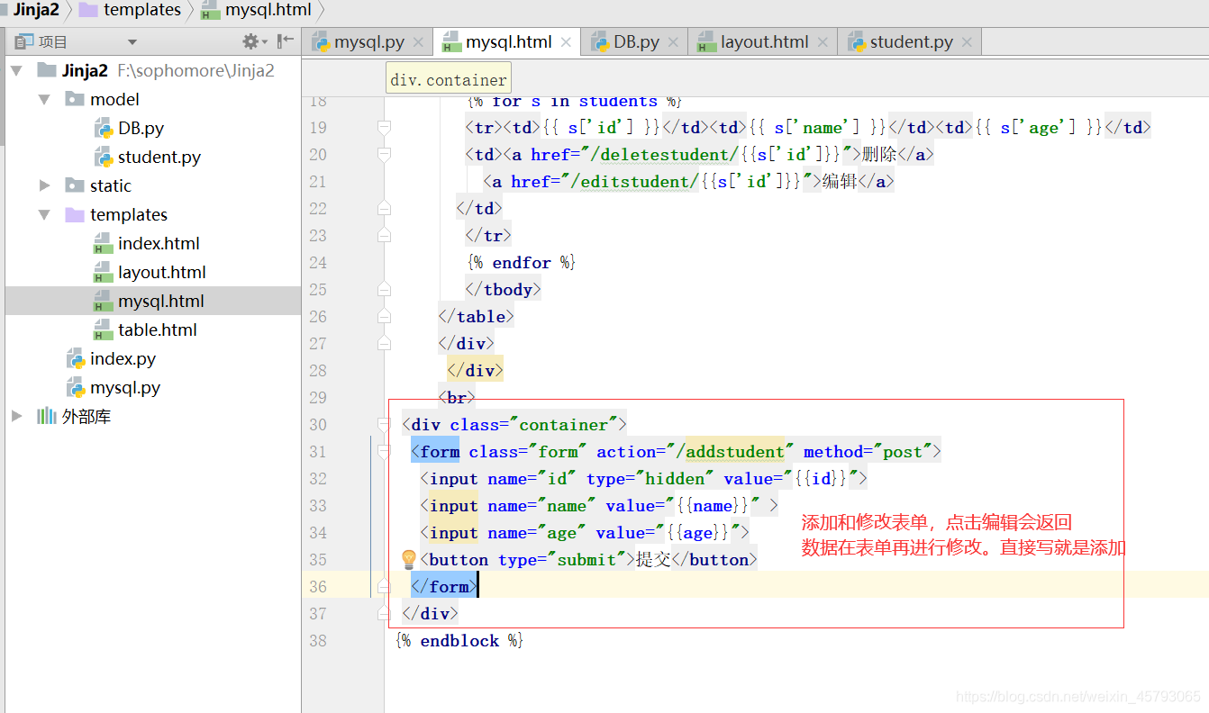 web+flask+mysql,在前端 对mysql 进行增删改查操作_flask+mysql 在网页上实现增删改查-CSDN博客