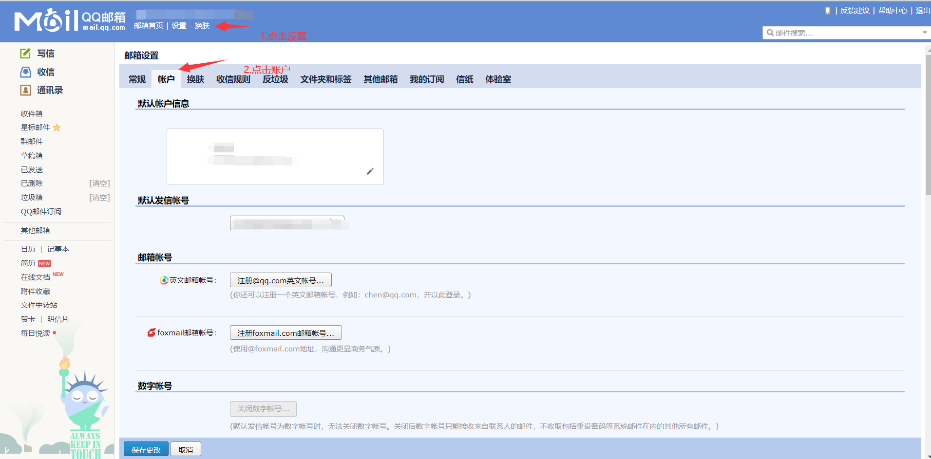 Thunderbird使用教程\好用的邮件客户端_thunderbird登录网易邮箱-CSDN博客