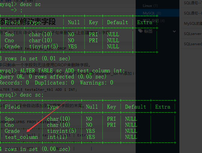 SQL语句--数据库定义语言（DDL）语句及案例演示夕目-