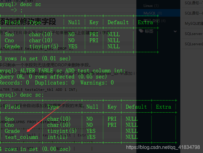 SQL语句--数据库定义语言(DDL)语句及案例演示夕目-
