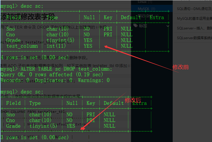 SQL语句--数据库定义语言（DDL）语句及案例演示夕目-