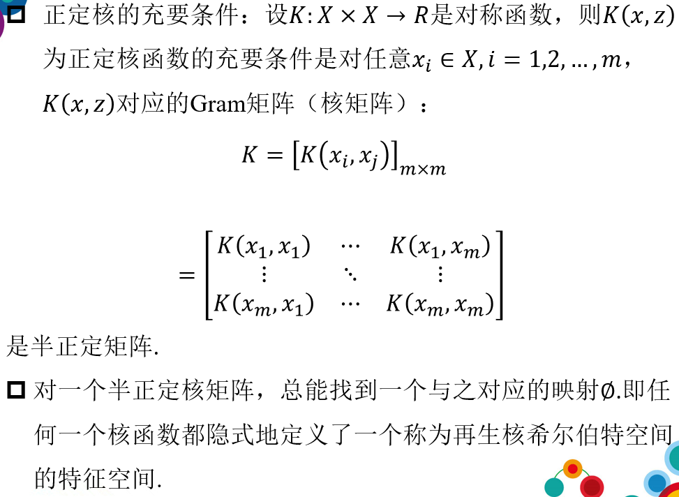 核函数------直观理解_核函数的作用_小小小小U的博客-CSDN博客