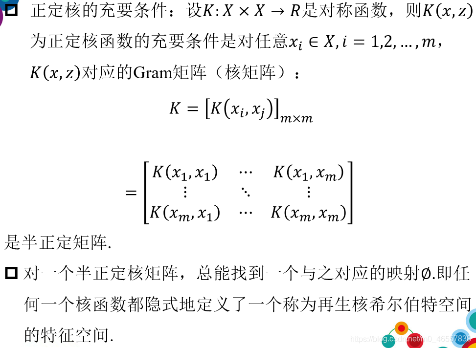 核函数------直观理解_核函数的作用_小小小小U的博客-CSDN博客