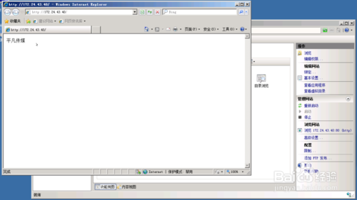 windows server 2008 web服务器搭建