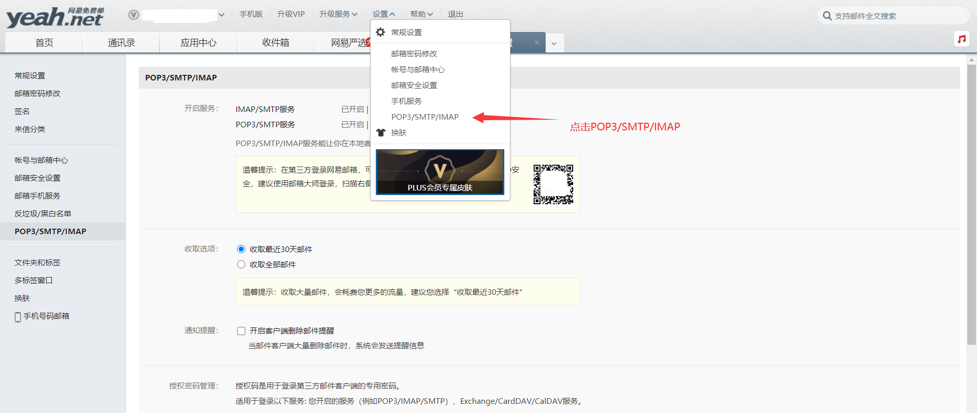 Thunderbird使用教程\好用的邮件客户端_thunderbird登录网易邮箱-CSDN博客