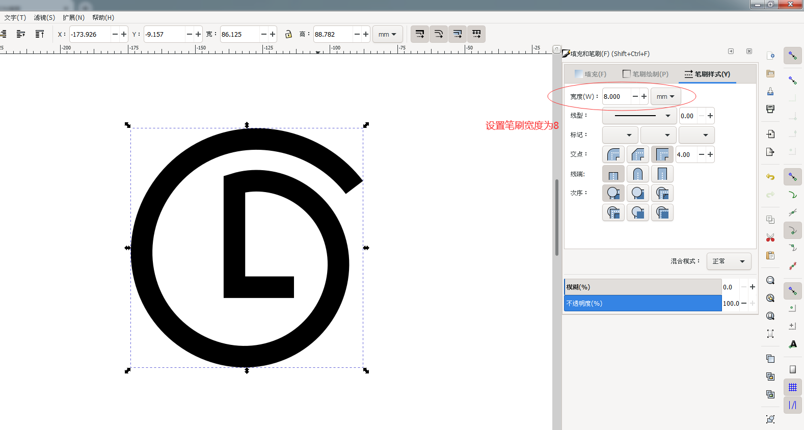 使用inkscape制作简单的个人logo