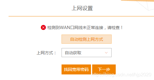 登录k2路由器管理页面 192.168.2.1