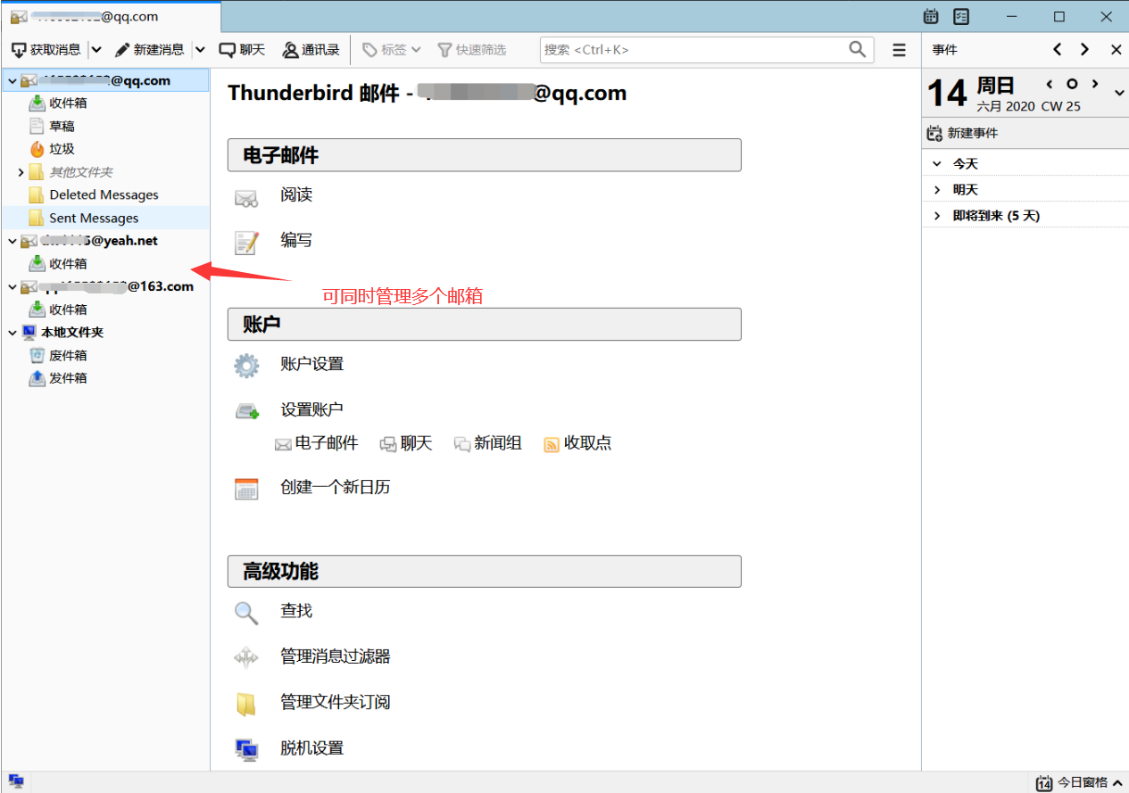 Thunderbird使用教程\好用的邮件客户端_thunderbird登录网易邮箱-CSDN博客
