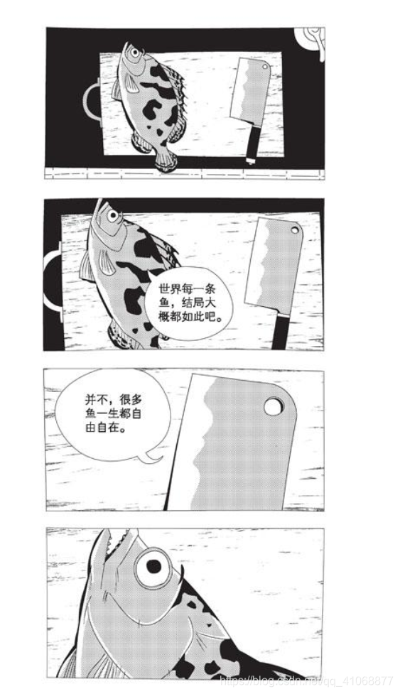 漫画推荐 尾文字鱼 一只大鸽子的博客 Csdn博客 漫画推荐 尾文字鱼 一只大鸽子的博客 Csdn博客