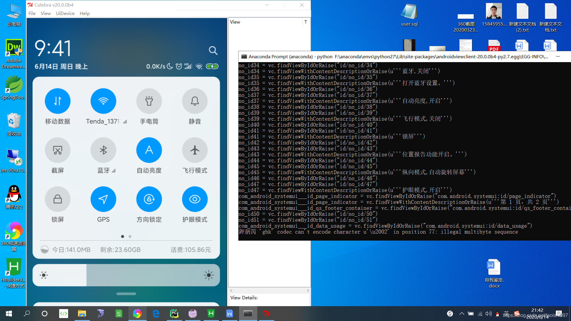 需要注意的点,我都在图中标了
AndroidViewClient有个强大的工具,就是culebra,网上说Culebra可以帮助我们自动生成(录制)AndroidViewClient脚本。它提供了一个GUI,当我们通过GUI上操作手机,就会自动产生AndroidViewClient控制脚本模板,我们可以再在这个模板脚本基础上进行修改,实现更复杂的功能。具体介绍如下:
https://github.com/dtmilano/AndroidViewClient/wiki/culebra
不过说实话,实际运行起来有点。。。。。和我想象中的有点区别。
![!