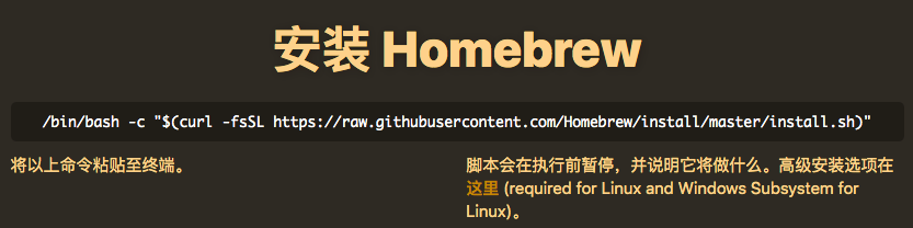 Mac快速安装HomeBrew和HomeBrew-Cask方法m046197393的博客-