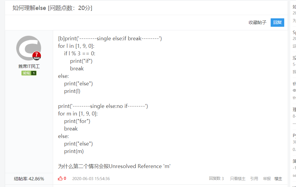 [Python] for或while循环后面加else的妙用_python while else 好处-CSDN博客