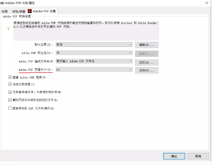 在Adobe Acrobat Pro调整PDF页面大小（使得页面一样大）_广州余文乐的 