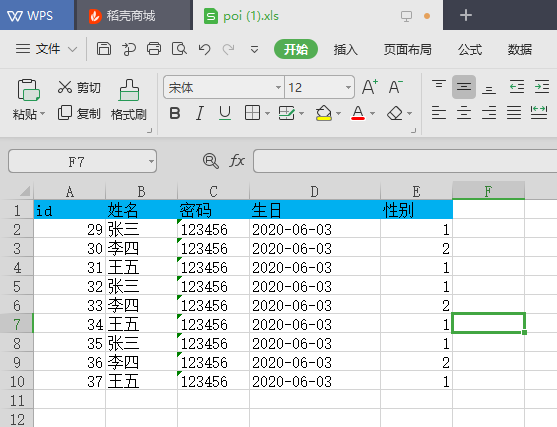 Apache POI实现Excel导入，导出（附项目源码+笔记）weixin45842494的博客-