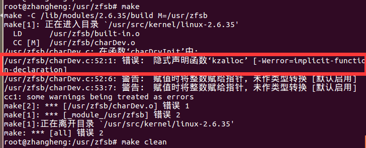 ubuntu下编译字符设备驱动遇到各种坑MrHengMrsZhang的博客-