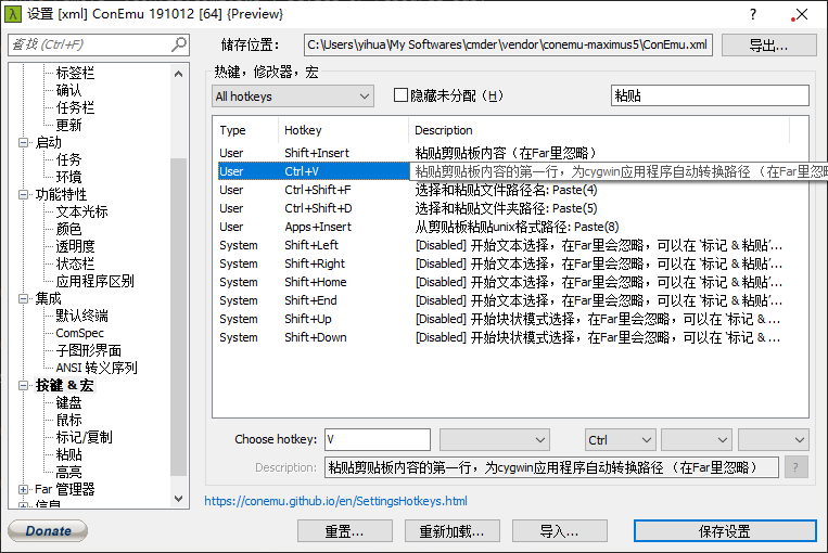 Cmder中，vim下CtrlV块编辑操作与粘贴操作冲突的解决方法_vim 进入块选择模式报trl + vCSDN博客