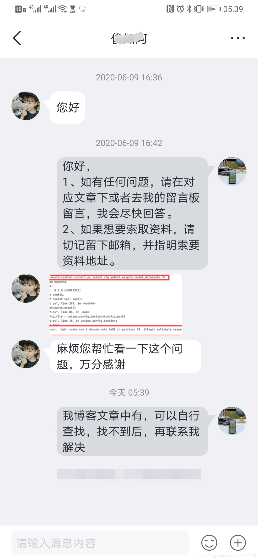 ImapBox粉丝解答:六月份第二期精选——简单bug处理、资料索取、编程系统设计等一个处女座的程序猿-