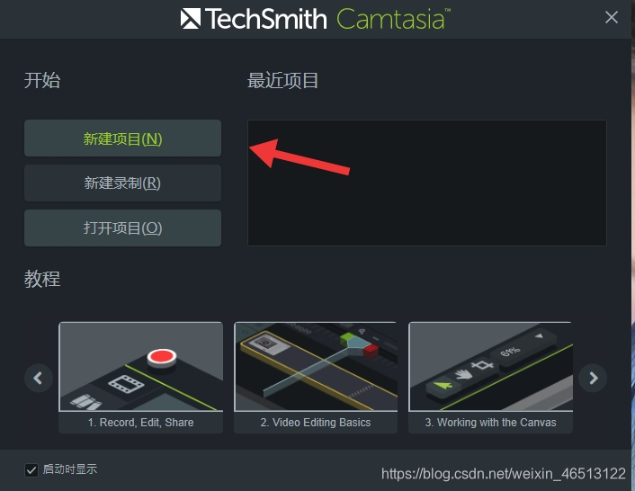 第一次写博客,推荐一款电脑屏幕录制软件weixin46513122的博客-