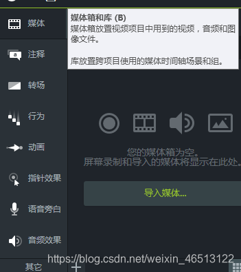 第一次写博客,推荐一款电脑屏幕录制软件weixin46513122的博客-
