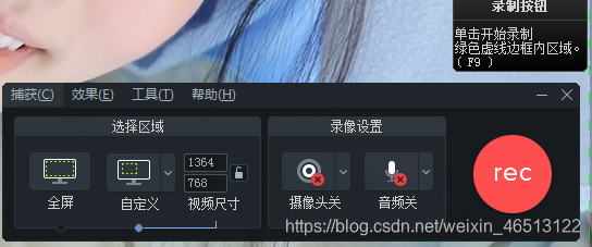 第一次写博客,推荐一款电脑屏幕录制软件weixin46513122的博客-