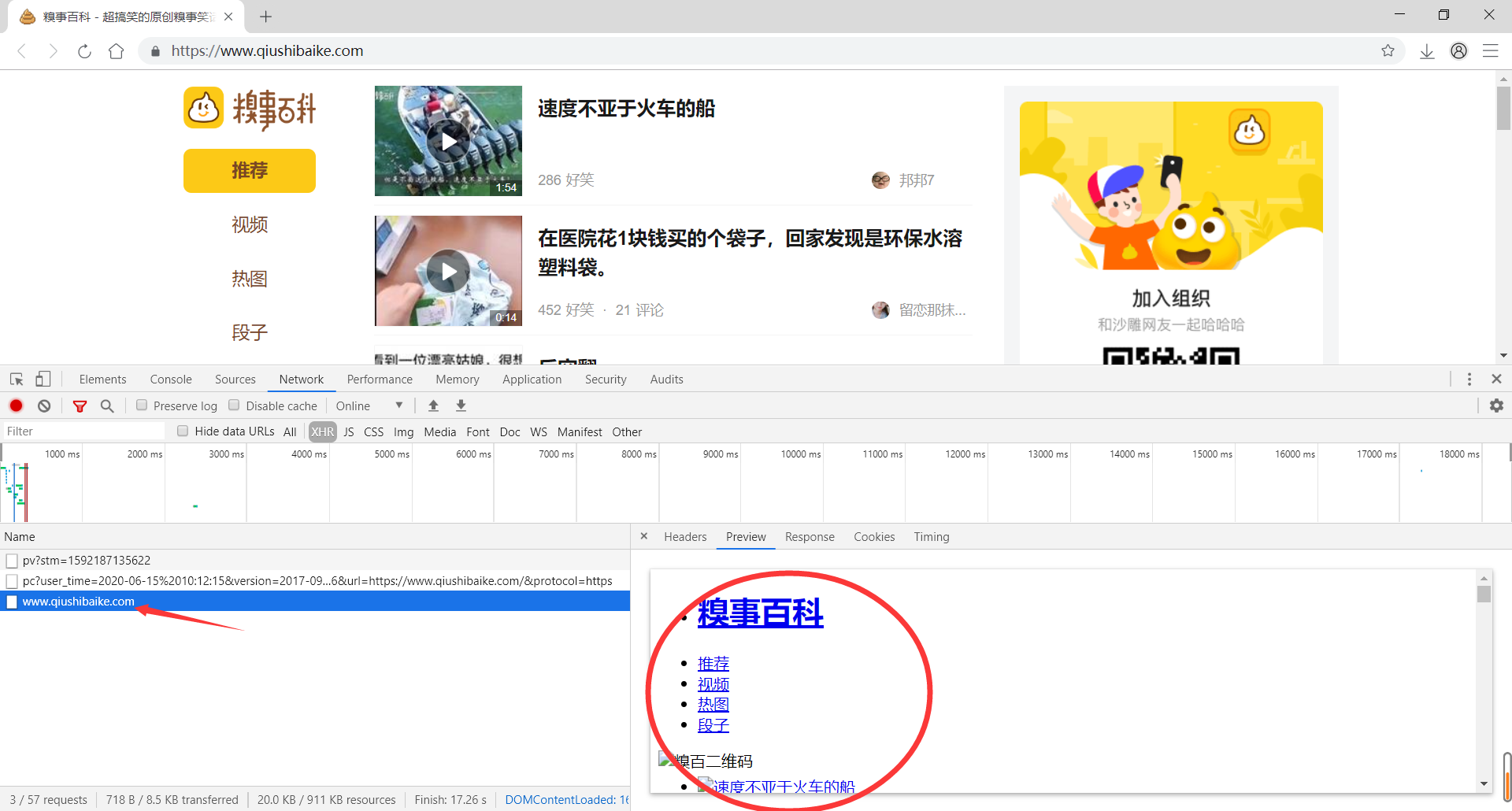 找寻页面