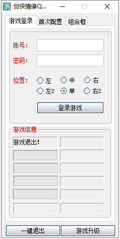 易语言大漠一键登录实现启动后台绑定游戏511遇见-