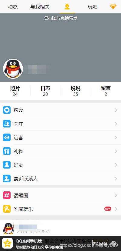 怎么截图保存到相册里 watermark,type_ZmFuZ3poZW5naGVpdGk,shadow_10,text_aHR0cHM6Ly9ibG9nLmNzZG4ubmV0L2xkeTg4OQ==,size_16,color_FFFFFF,t_70