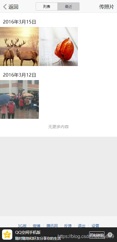 怎么把照片放在手机壁纸 watermark,type_ZmFuZ3poZW5naGVpdGk,shadow_10,text_aHR0cHM6Ly9ibG9nLmNzZG4ubmV0L2xkeTg4OQ==,size_16,color_FFFFFF,t_70