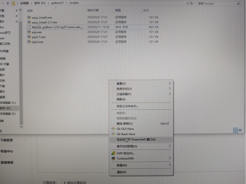 python2  安装MySQLdb 模块