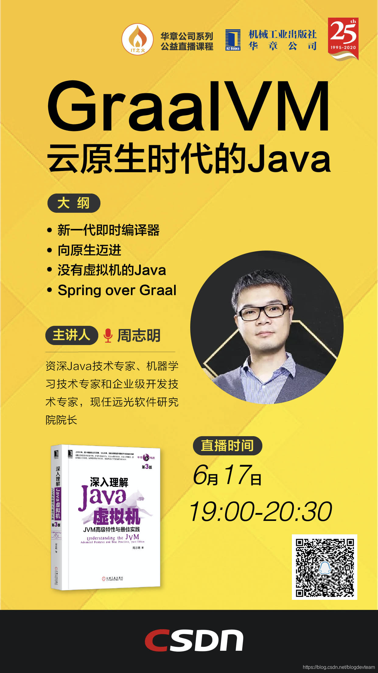 周志明:终于薅住了这位 “社恐”作者的小辫子ImapBox 官方博客-周志明