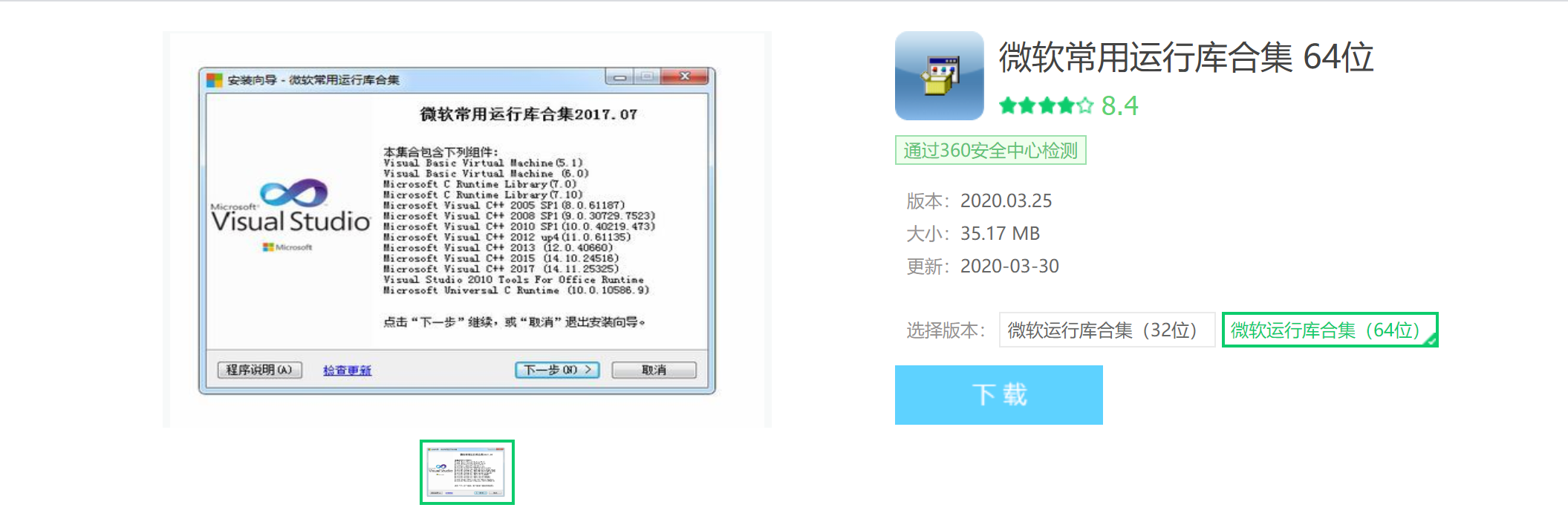 MySQL8.0+初始化时报错（由于找不到vcruntime1401.dll 无法继续执行代码。重新安装程序可能会解决此问题）u012970976的博客-