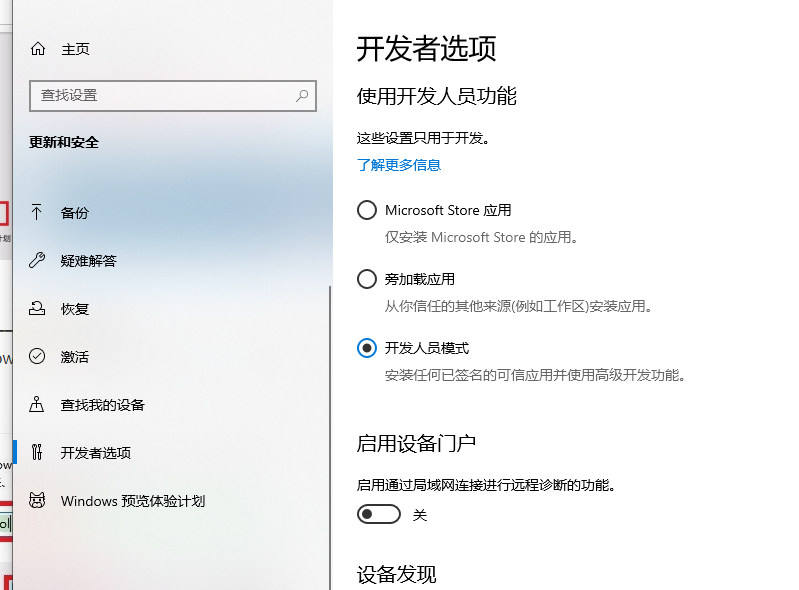 windows10下搭建Linux子系统（配合vs code环境wsl）weixin43673603的博客-