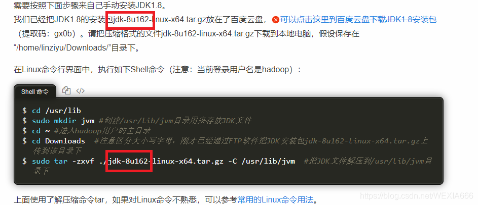 PageRank算法在Hadoop伪分布式下的运行(完整版)分布式数据库实验WEXIA666的博客-